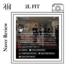 신봉2로2L-1 이미지