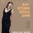 『Young String Solist Recital』 | Erica Memorial Recital 에리카 추모 리사이틀