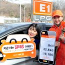 과천엘피지충전소 이미지