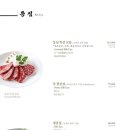 삼원가든 이미지