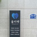 (야간)(심리학을통해본)부모상담 | 대전심리상담센터 올리벳심리상담센터 이색데이트 커플관계검사, TCI 기질 및 성격검사 상담 후기