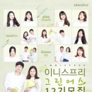 그린어스 이미지