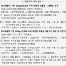 2026년 태양광 고정가격계약 입찰 시행(~8.28)_요약＜비앤지컨설팅＞ 이미지