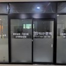 행정사무소 민익