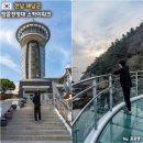 땅끝전망대 이미지