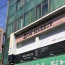 제이솜메이크업