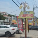 서해촌