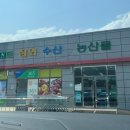 수륜농업협동조합하나로마트