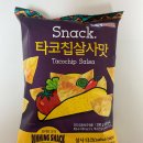 (주) 비지에프리테일 마로니에공원점 | [상품후기] CU 편의점 타코칩살사맛 후기 및 강력추천, BGF리테일, HEYROO