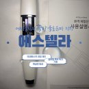에스텔라 | 메타소닉의 물방울초음파 에스텔라 솔직 사용후기(스압예정)