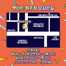 펫마트원주점