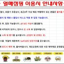 열매점핑허브다이어트 이미지