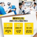 원헤어라인 - 안양시 만안구 | 원헤어라인