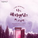 나도 해피엔딩을 쓰고싶어 이미지