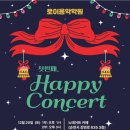 로이음악학원 이미지