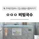 에코-컴퍼니 이미지