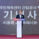 국민체육센터(1~3층) 경인매일