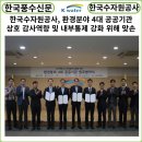 수자원공사수도권통합운영센터 이미지