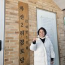 차산2리 이미지