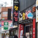 삼겹소울