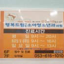 동산가정의학과의원 이미지