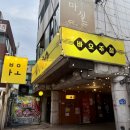 연신내로데오거리 | [연신내] 분위기 좋은 맛집 술집 바오 | 메뉴, 주차