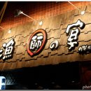 어부의잔치 이미지