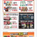 홈마트 풍무점 이미지