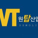 원탑개발