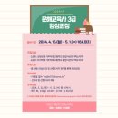 디지털 생활문해 교육사 양성과정 이미지