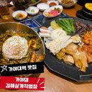 가야대역　 | 김해 가야대역 맛집 가야돼 핫한 봄동비빔밥이 2,900원!