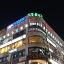 로데오당구장 이미지