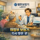 뉴톤보청기 의정부지사 | 의정부보청기 가격만 보고 샀다가 실패했습니다… 결국 다시 찾은 이유