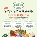 농부의 시장 바로마켓 서울점 개장식 및 이벤트, 출점팀을 소개합니다~