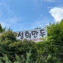 성희부식