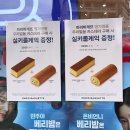 파리바게뜨 서부병원점 | 파리바게트 1+1 실키롤케익 증정 후기 행사 매장 찾기