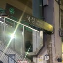 지휘법 | [성수맛집] 성수 일식 맛집 ‘샤론성수’ 솔직 후기 ㅣ 다시차즈케 제대로 즐기는 법