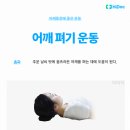좋은운동 티스토리