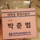 하동남부발전소 하동화력본부 급식소 | KOSPO 대학생환경지킴이 &lt;1부 : 발전소 견학 후기&gt;