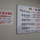 이가네쭈꾸미 이미지