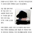 박지선, 모친과 자택서 숨진채 발견…&#39;사인규명&#39; 부검한다(종합2보) 이미지