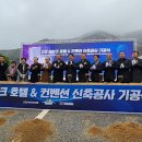 웰파크 호텔 이미지