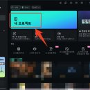 나만의 영상 만들기(유튜브) | 동물영상 만들기: 필모라로 나만의 야구장 중계 직관샷 제작하기