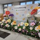 서울수송초등학교 이미지