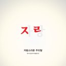 제일인쇄기획 - 구례군 | 제일인쇄기획