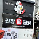 홍찜닭 이미지