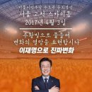 고척돔 행사 프로그램 순서 이미지