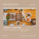 고 궁 | 연희동 개성만두 궁 미쉐린가이드 9년 연속 만두집 방문기