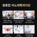 유로진비뇨의학과의원 - 천안시 동남구 만남로 64 | 유로진비뇨의학과의원