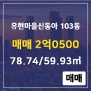 동아부동산공인중개사사무소 이미지